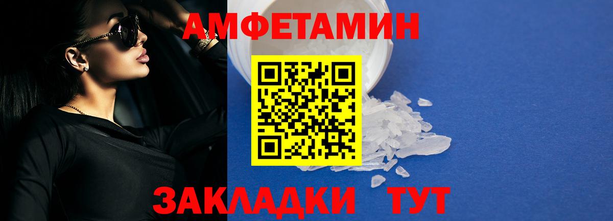 Амфетамин 97% Сунжа