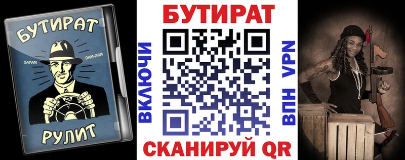 цена наркотик Сунжа Бутират Butirat