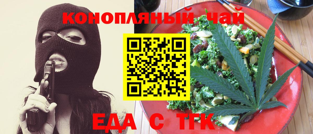 Сунжа  Печенье с ТГК марихуана  Вход с VPN 