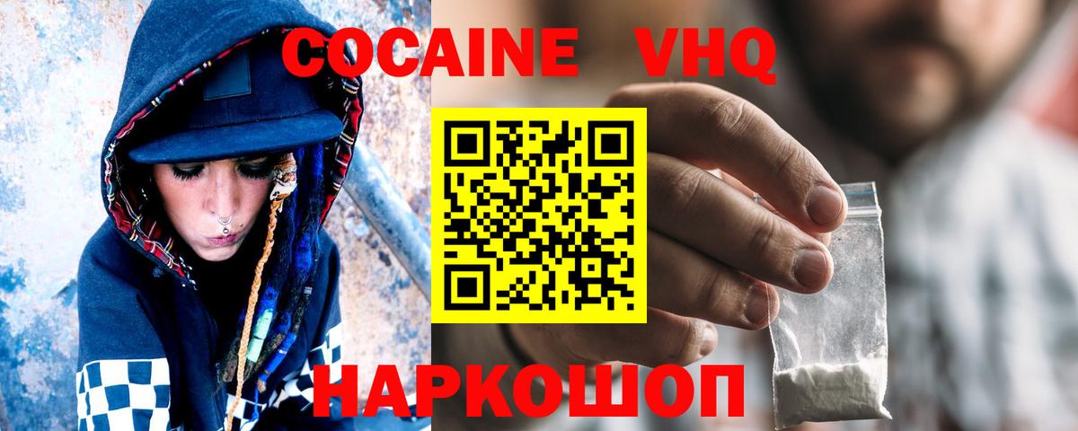 Кокаин FishScale Сунжа