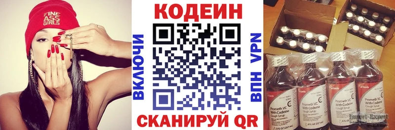 Кодеиновый сироп Lean Purple Drank  нарко площадка формула  Сунжа 
