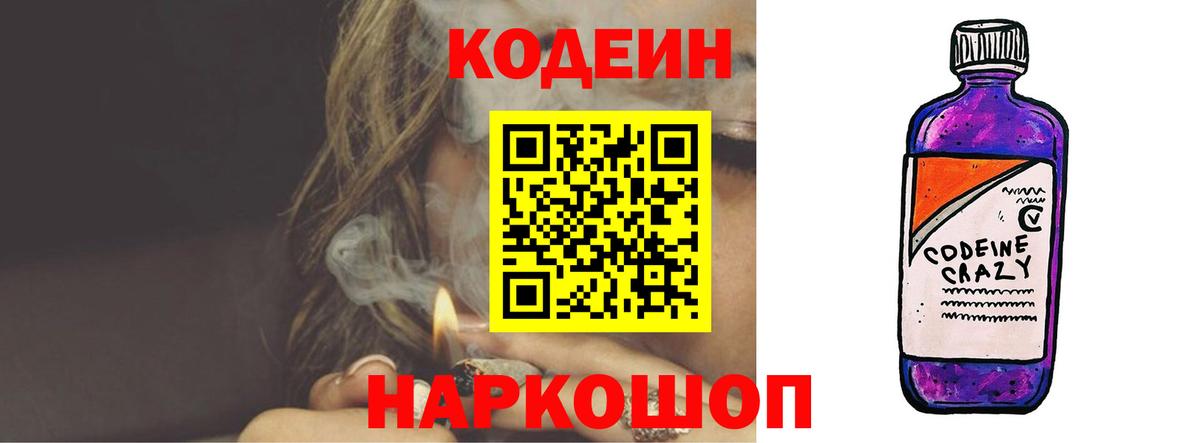 Кодеиновый сироп Lean напиток Lean (лин)  Вход с VPN  Codein напиток Lean (лин)  Сунжа 