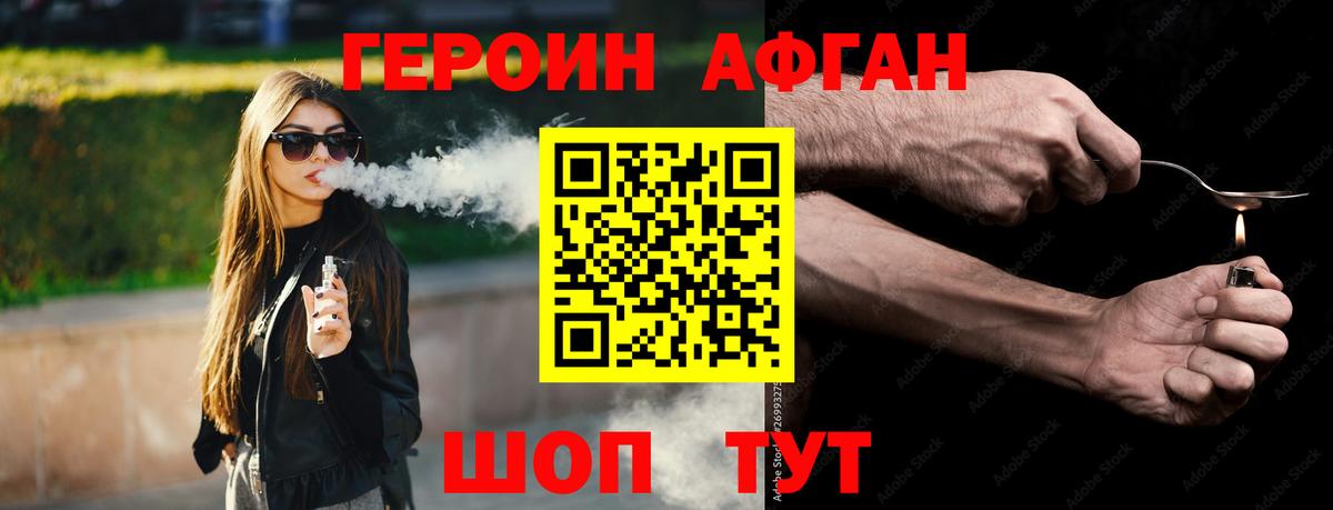 ГЕРОИН  Вход с VPN  Сунжа  Героин гречка 