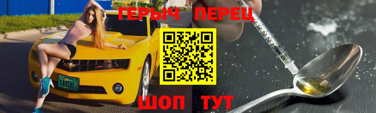 ГЕРОИН гречка Сунжа