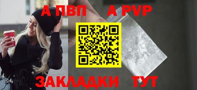 a pvp Дубна