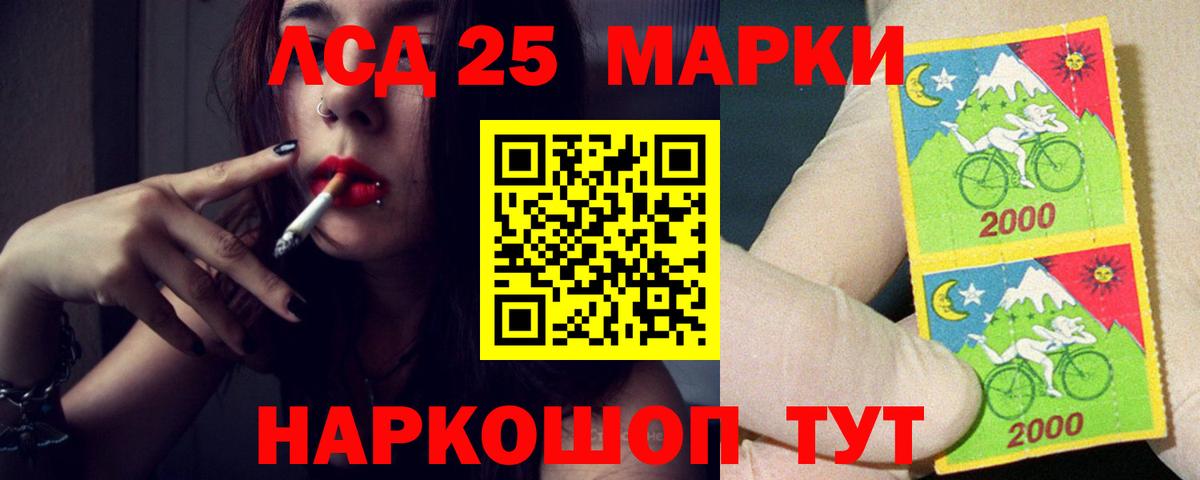 LSD-25 экстази кислота  Лсд 25 экстази ecstasy  ЛСД экстази  Вход с VPN  Сунжа 