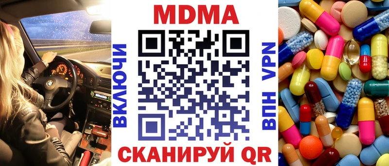 MDMA кристаллы  ссылка на мегу   Сунжа 