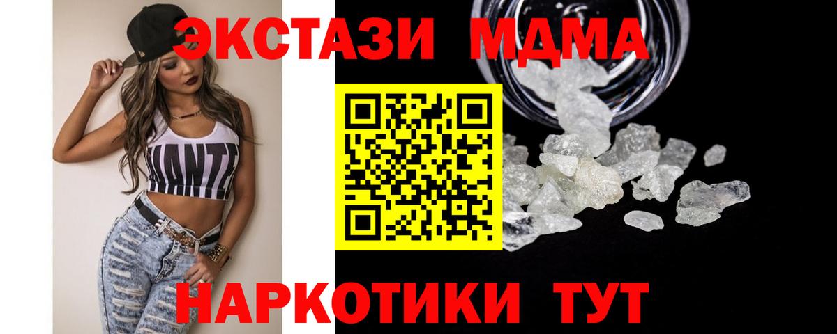 МДМА  Вход с VPN  Сунжа  МДМА Molly 