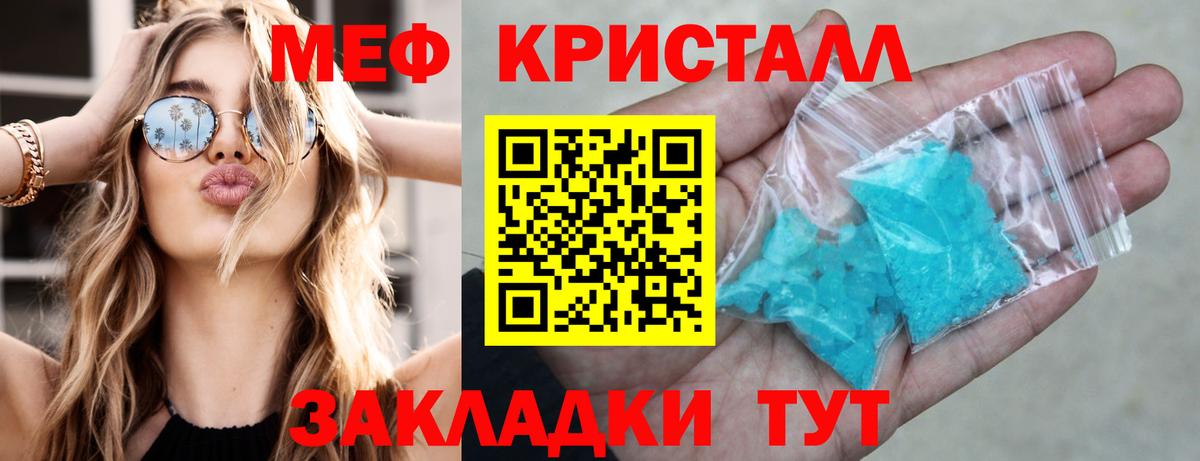 МЕФ мука  Вход с VPN  МЕФ кристаллы  МЕФ  Сунжа  Мефедрон 