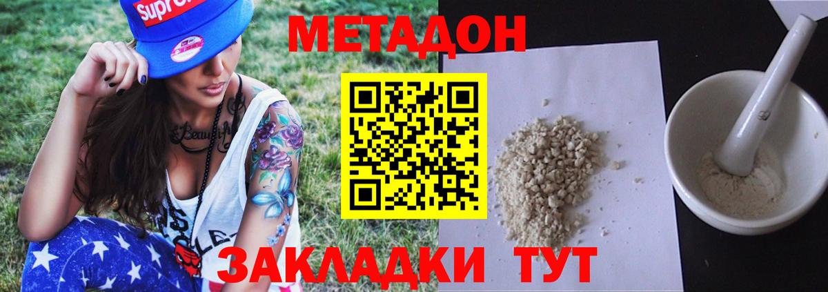 Сунжа  Метадон VHQ  hydra как войти  Вход с VPN 