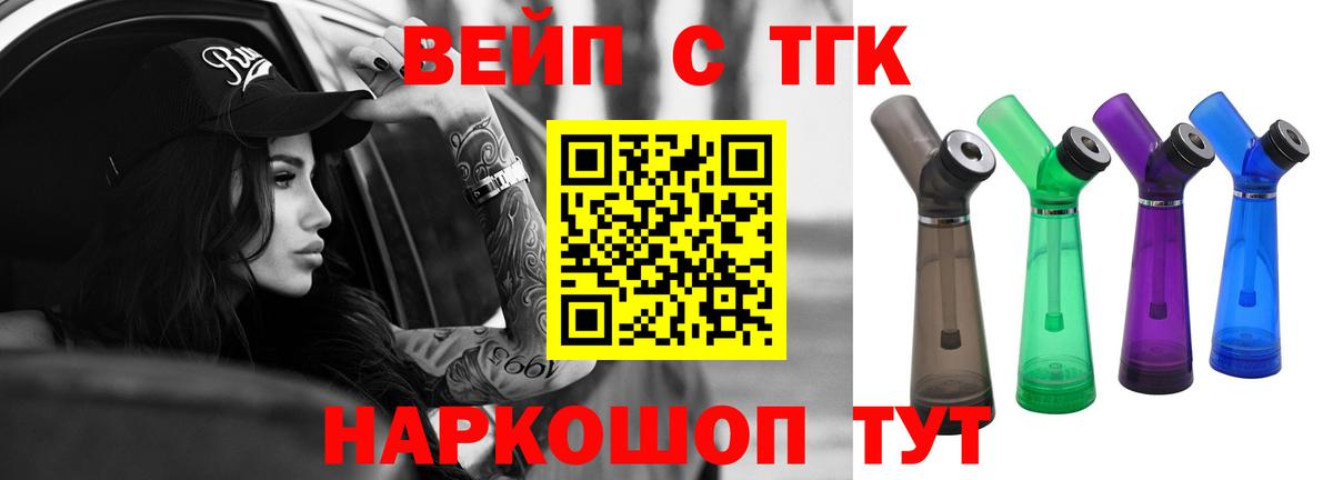 Дистиллят ТГК вейп с тгк Сунжа